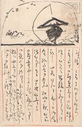 井上蘆仙葉書（毛筆/近況）