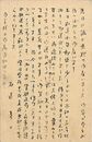 長崎薫風子葉書（毛筆/贈答）