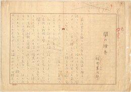 梶井基次郎草稿