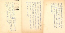 菊村到葉書