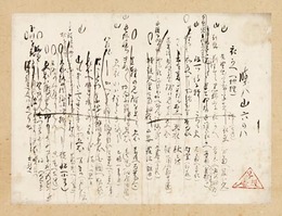 正岡子規草稿幅