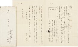 水原秋桜子書簡