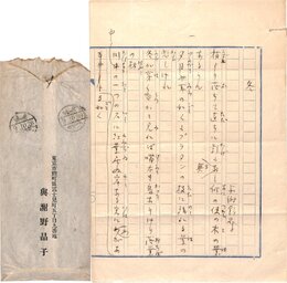 与謝野晶子歌稿