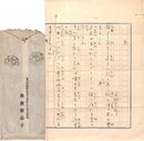 与謝野晶子歌稿