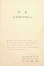 川口敏男葉書（印刷/年賀）