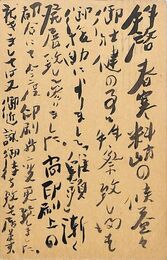 鶏頭発行所葉書（毛筆/編集）
