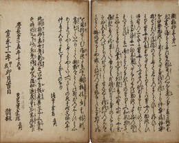 伊勢物語闕疑抄