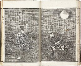 大江山酒呑童子