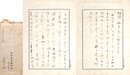 佐藤佐太郎書簡