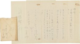 杉山平助書簡
