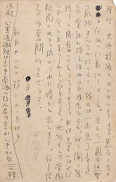 田中克己葉書
