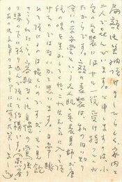 田中冬二葉書