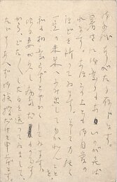 豊島与志雄葉書