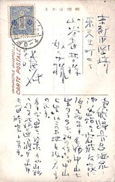長谷川伸葉書