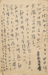 武者小路実篤葉書