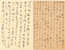 村松梢風葉書