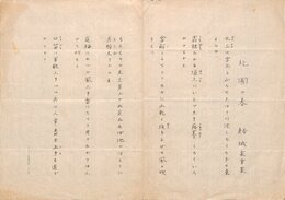 結城哀草果歌稿