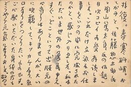 緒方昇葉書（ペン/礼状）