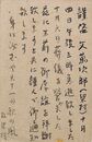 岡本利生葉書（毛筆/訃報）