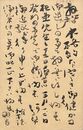 鶏頭社葉書（毛筆/編集）
