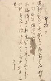 渋柿社葉書（ペン/編集）