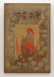 男ごころ　前編