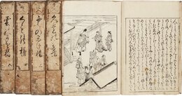 絵入　雲のかけ橋