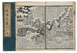 江戸紫端唄文庫