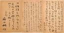 麻田辨次葉書
