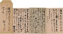 池部鈞書簡葉書