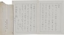 井上友一郎書簡