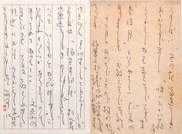 生方たつゑ葉書