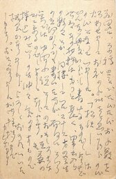 大田洋子葉書