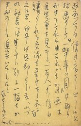 荻原井泉水葉書