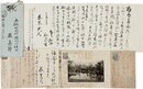 蕨真書簡葉書