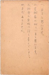 谷川俊太郎葉書