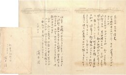 濱本浩書簡