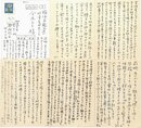 本多秋五葉書