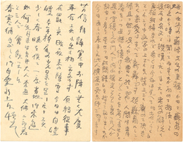 村松梢風葉書