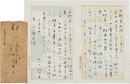 山口誓子書簡