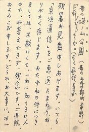 緒方昇葉書（ペン/残暑）