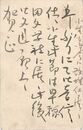 生島巴子葉書（毛筆/年賀）