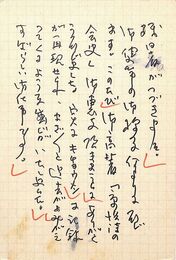 川口敏男葉書（ペン/残暑）