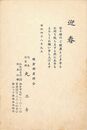 丸エキ葉書（印刷/年賀）