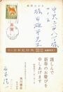 角川書店葉書（印刷/年賀）