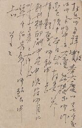 短歌雑誌社葉書（ペン/編集）