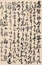 甲矢発行所葉書（毛筆/編集）