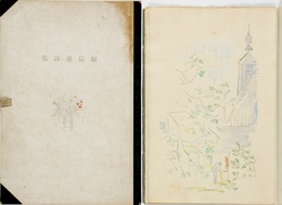 堀辰雄詩集　Ａ版