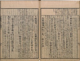 万葉考　槻落葉三之巻　上下別