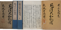 冠注　大和物語